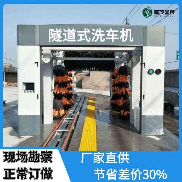 蚌埠全自動(dòng)隧道洗車(chē)機(jī)