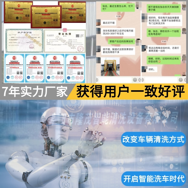 蚌埠全自動(dòng)隧道洗車(chē)機(jī)