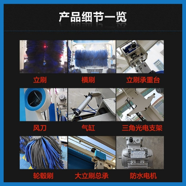 加油站全自動洗車機廠設(shè)備供應(yīng)商