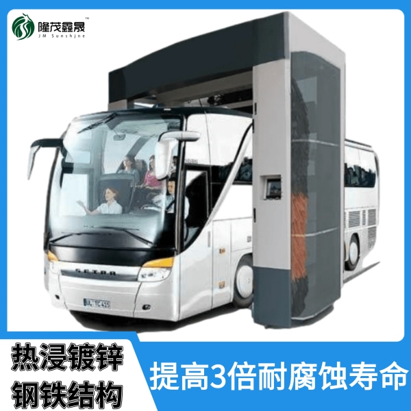 往復大巴洗車機