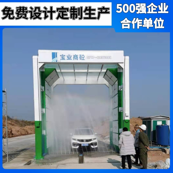 阿勒泰攪拌站車(chē)輛洗車(chē)機(jī)