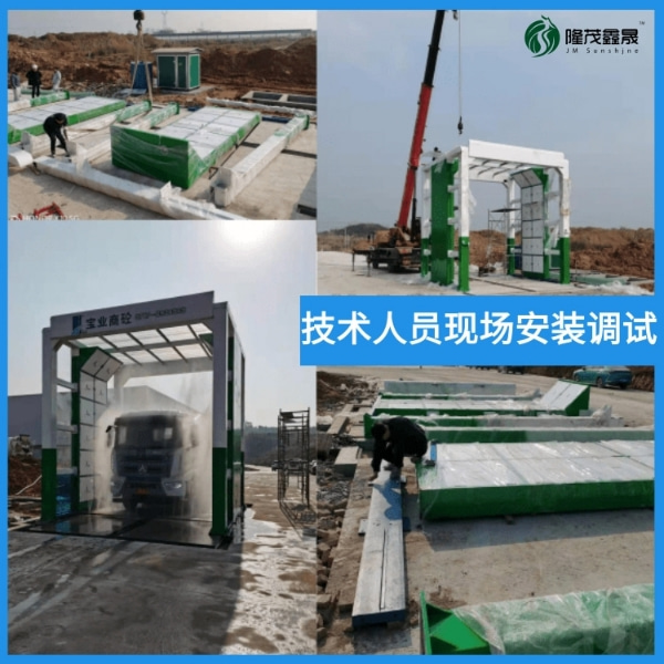 阿勒泰攪拌站車(chē)輛洗車(chē)機(jī)