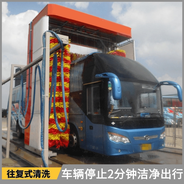 公交自動(dòng)洗車(chē)機(jī)