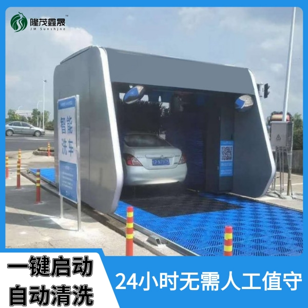 上海智能電腦洗車(chē)機(jī)