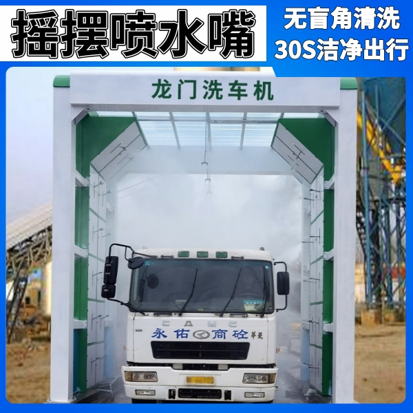 工地龍門(mén)洗車機(jī)
