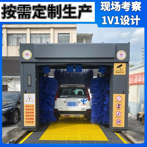 全自動洗車設備公司