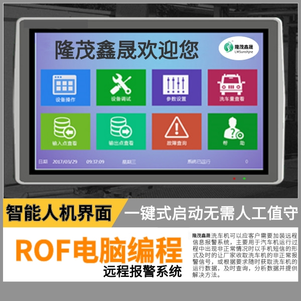 潮州隧道式全自動(dòng)洗車(chē)機(jī)