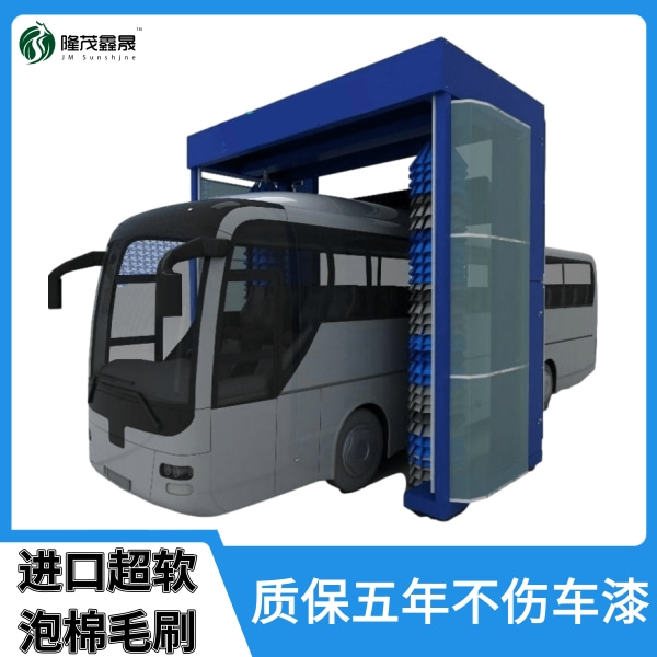 公交車自動大型洗車機(jī)