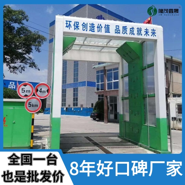 龍門(mén)大車(chē)洗車(chē)機(jī)