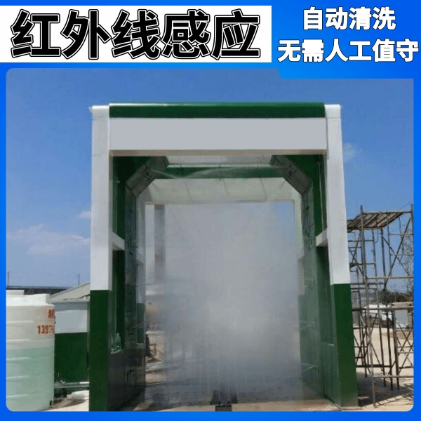 攪拌站龍門洗車機生產(chǎn)商