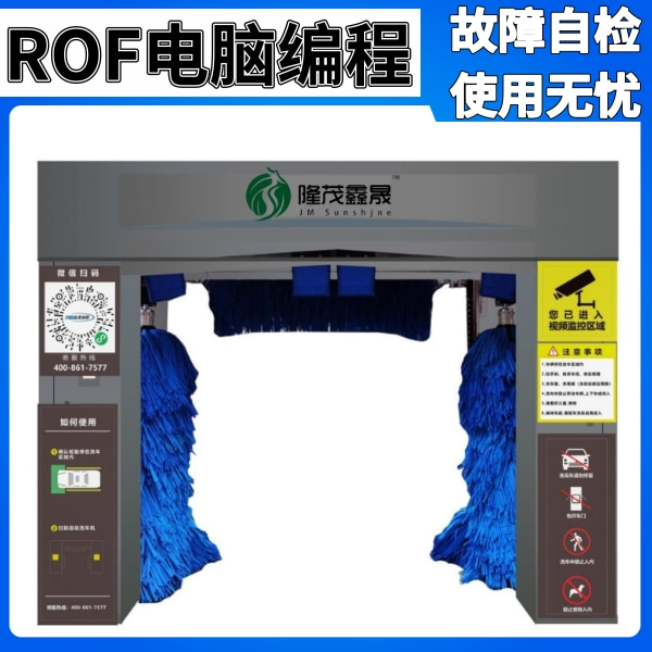 湖南龍門往復(fù)式洗車機