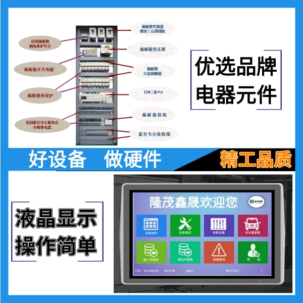 全自動(dòng)公交車(chē)卡車(chē)智能洗車(chē)機(jī)