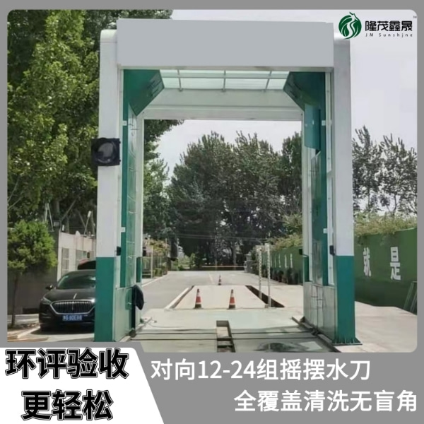水泥攪拌車(chē)洗車(chē)機(jī)