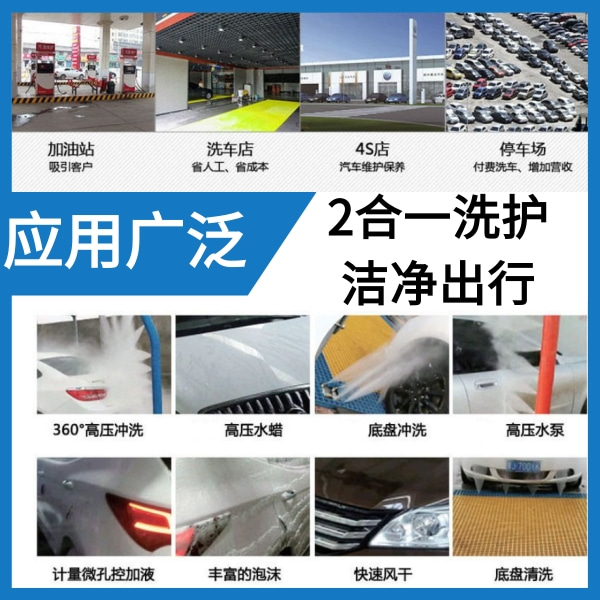 全自動(dòng)小車洗車設(shè)備