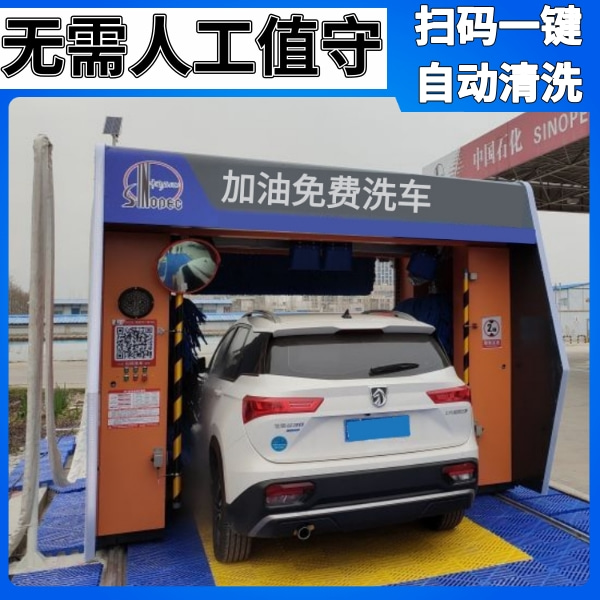 長(zhǎng)沙加油站電腦洗車(chē)機(jī)